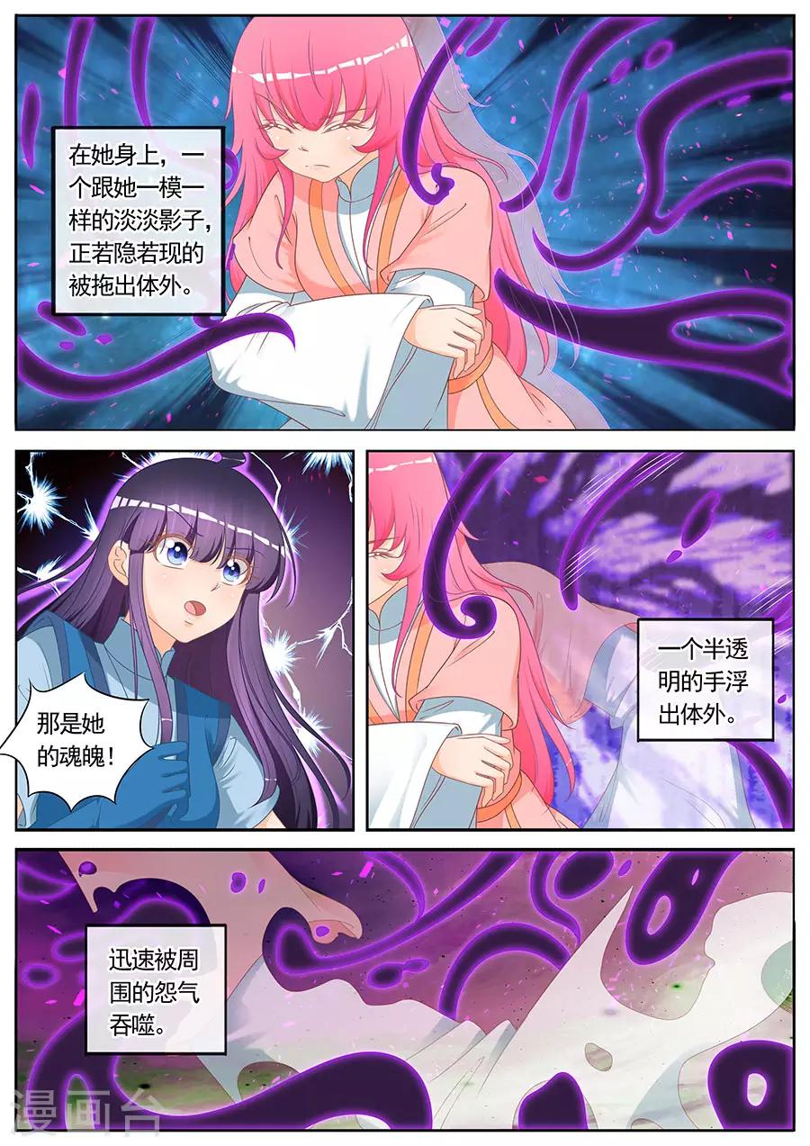 《家兄又在作死》漫画最新章节第270话免费下拉式在线观看章节第【9】张图片