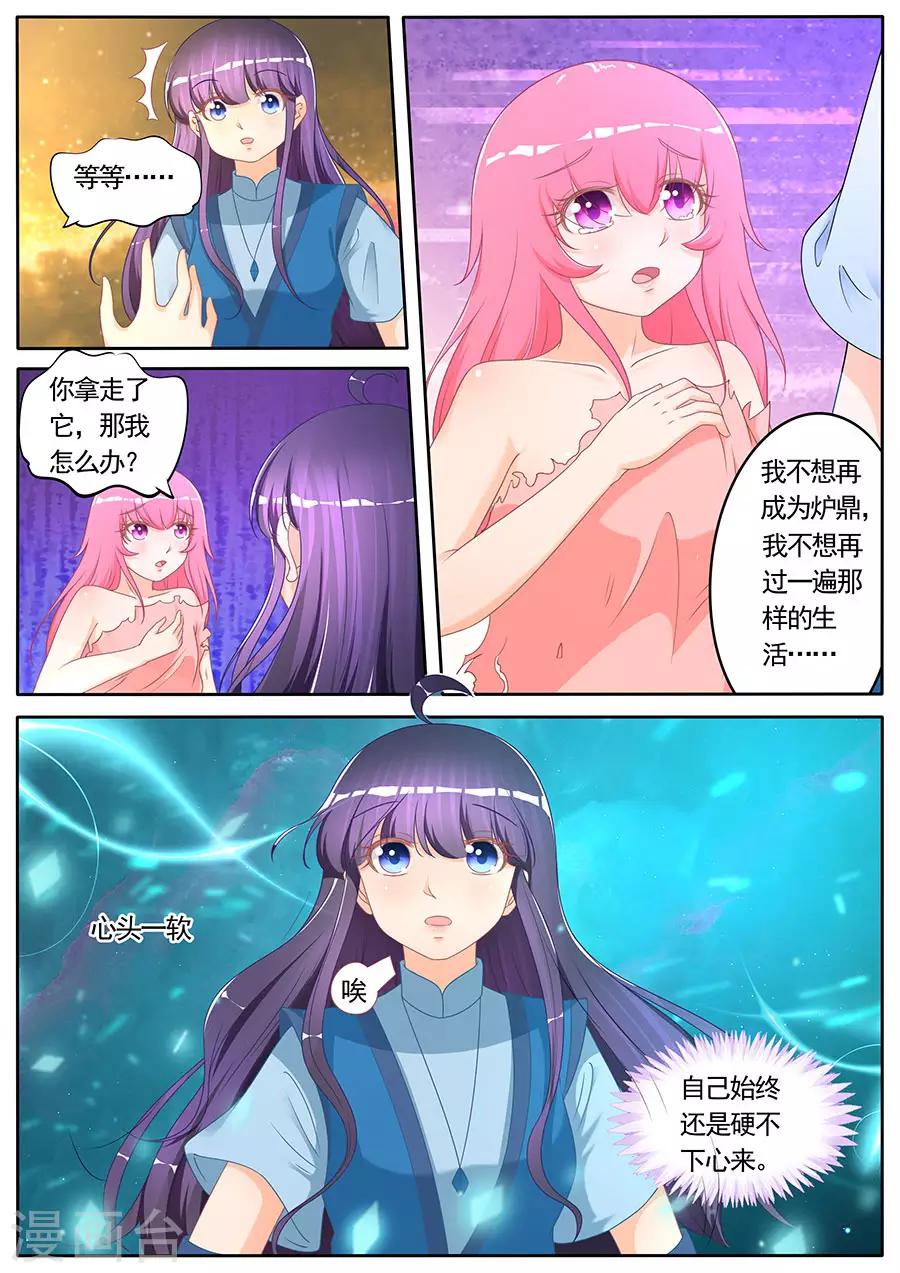 《家兄又在作死》漫画最新章节第272话免费下拉式在线观看章节第【8】张图片