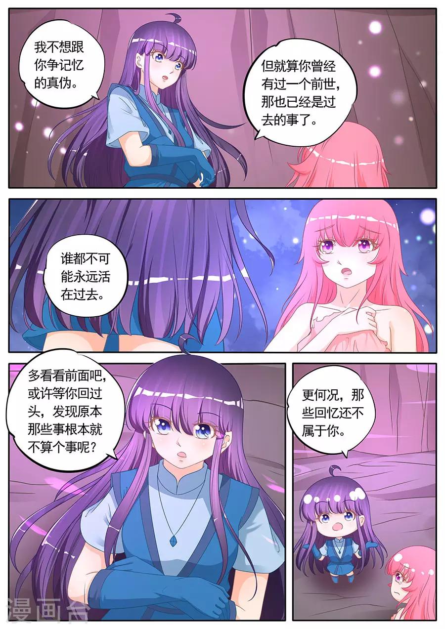 《家兄又在作死》漫画最新章节第272话免费下拉式在线观看章节第【9】张图片