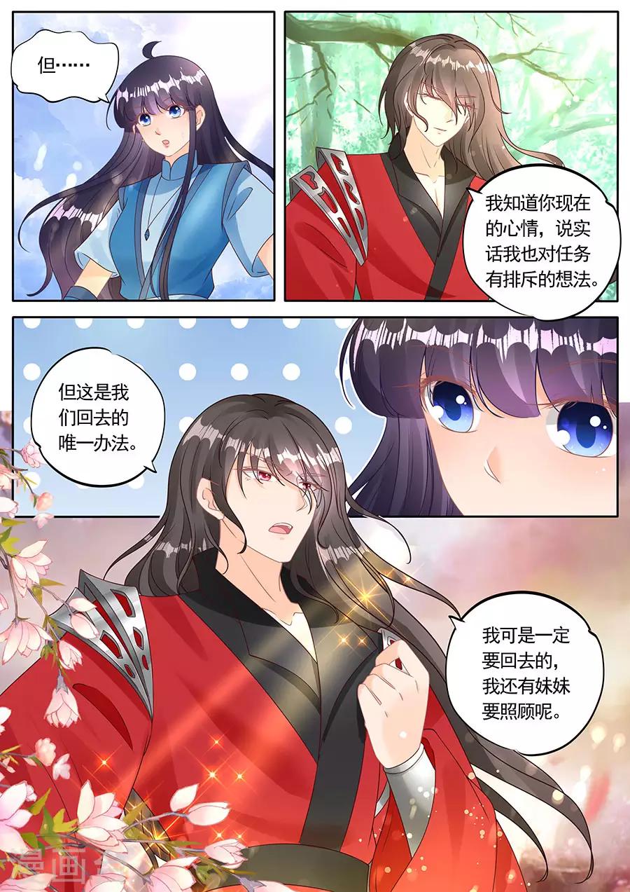 《家兄又在作死》漫画最新章节第275话免费下拉式在线观看章节第【9】张图片