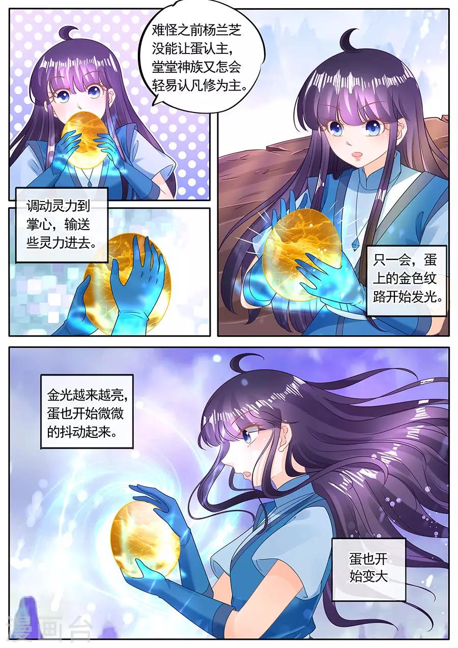 《家兄又在作死》漫画最新章节第277话免费下拉式在线观看章节第【7】张图片