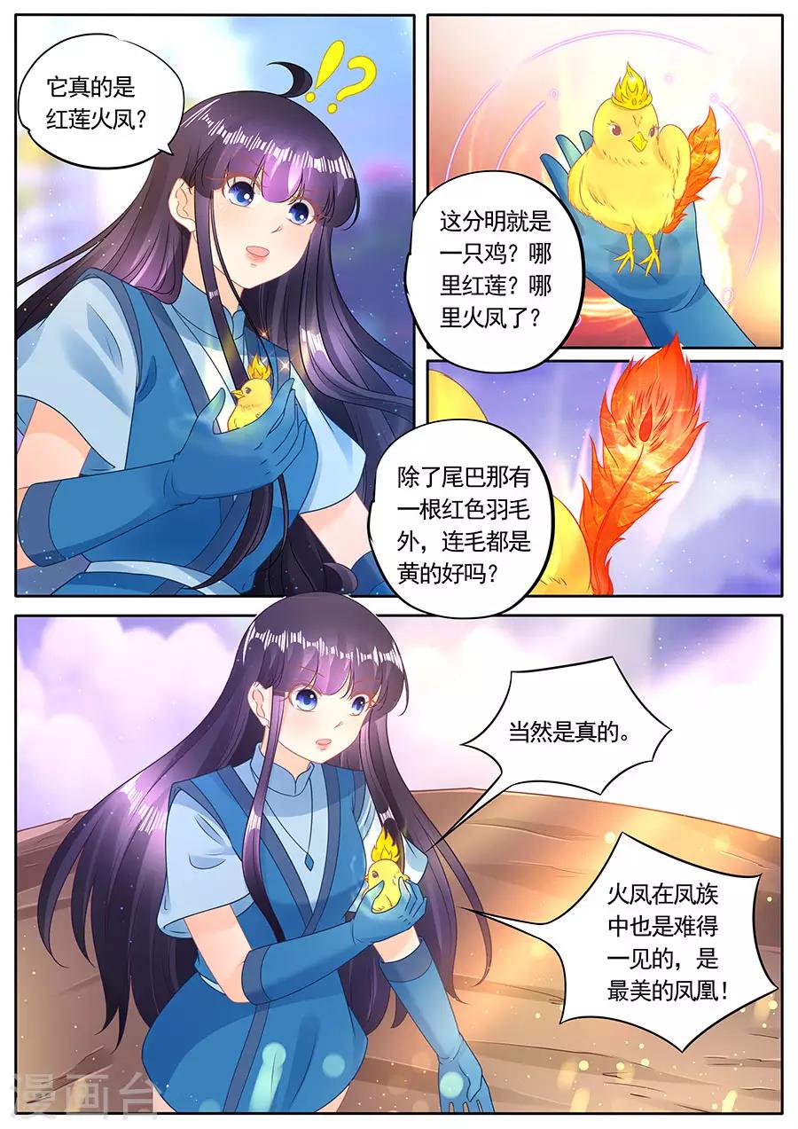 《家兄又在作死》漫画最新章节第278话免费下拉式在线观看章节第【7】张图片