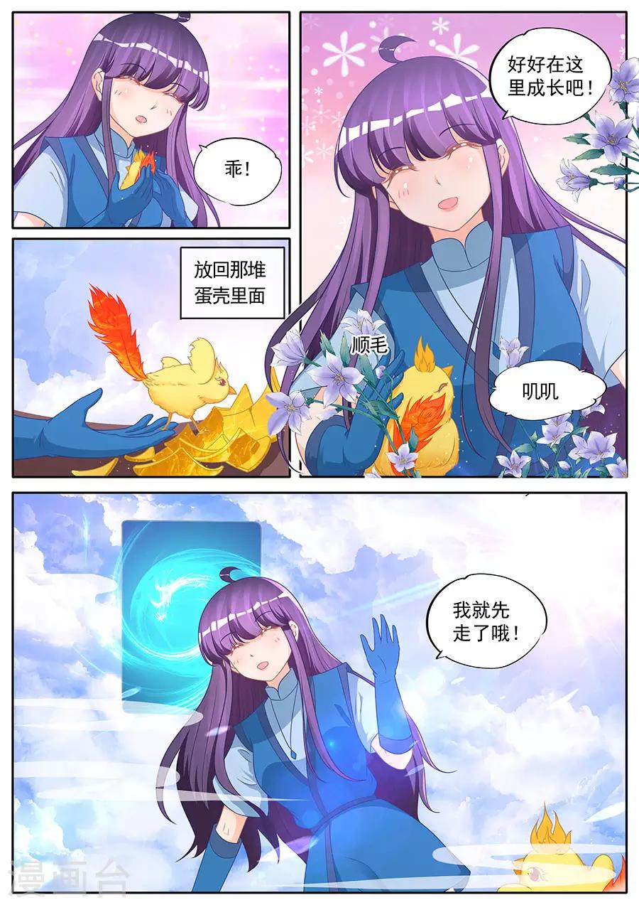 《家兄又在作死》漫画最新章节第279话免费下拉式在线观看章节第【2】张图片