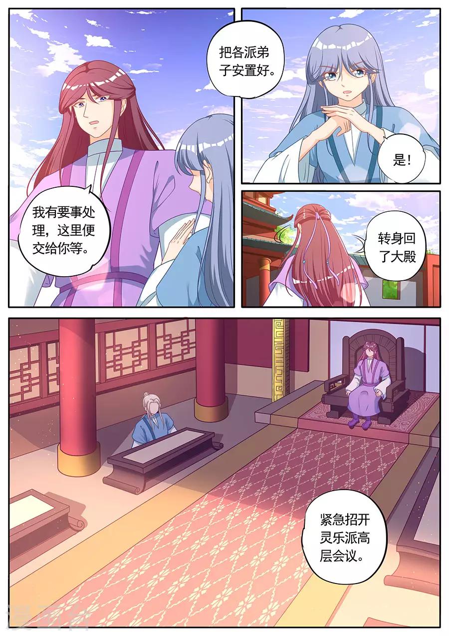 《家兄又在作死》漫画最新章节第280话免费下拉式在线观看章节第【6】张图片