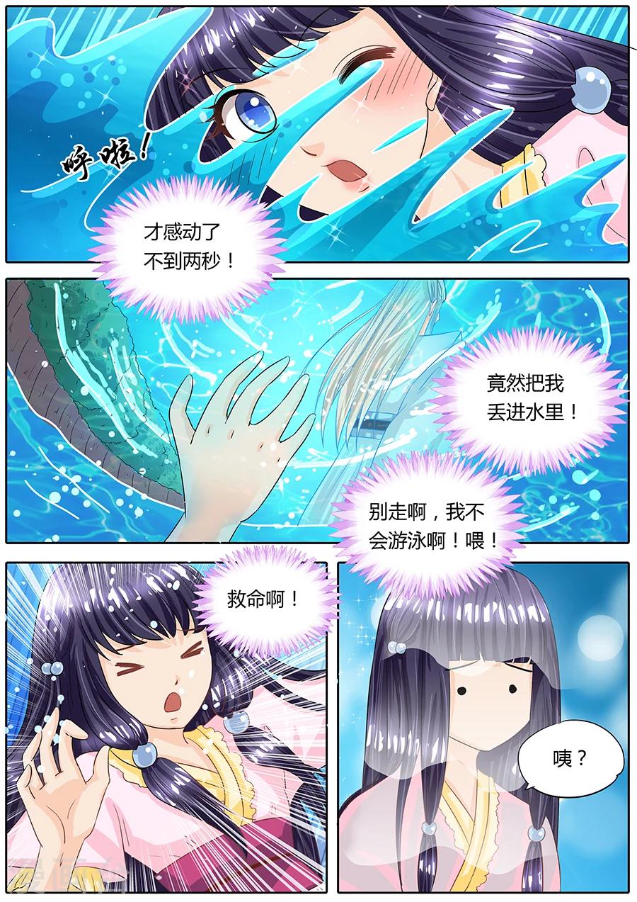 《家兄又在作死》漫画最新章节第29话免费下拉式在线观看章节第【9】张图片