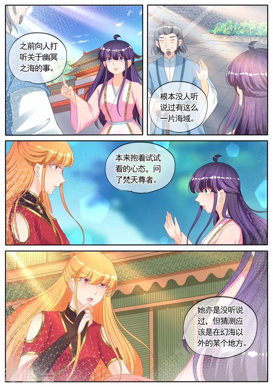 《家兄又在作死》漫画最新章节第285话免费下拉式在线观看章节第【7】张图片