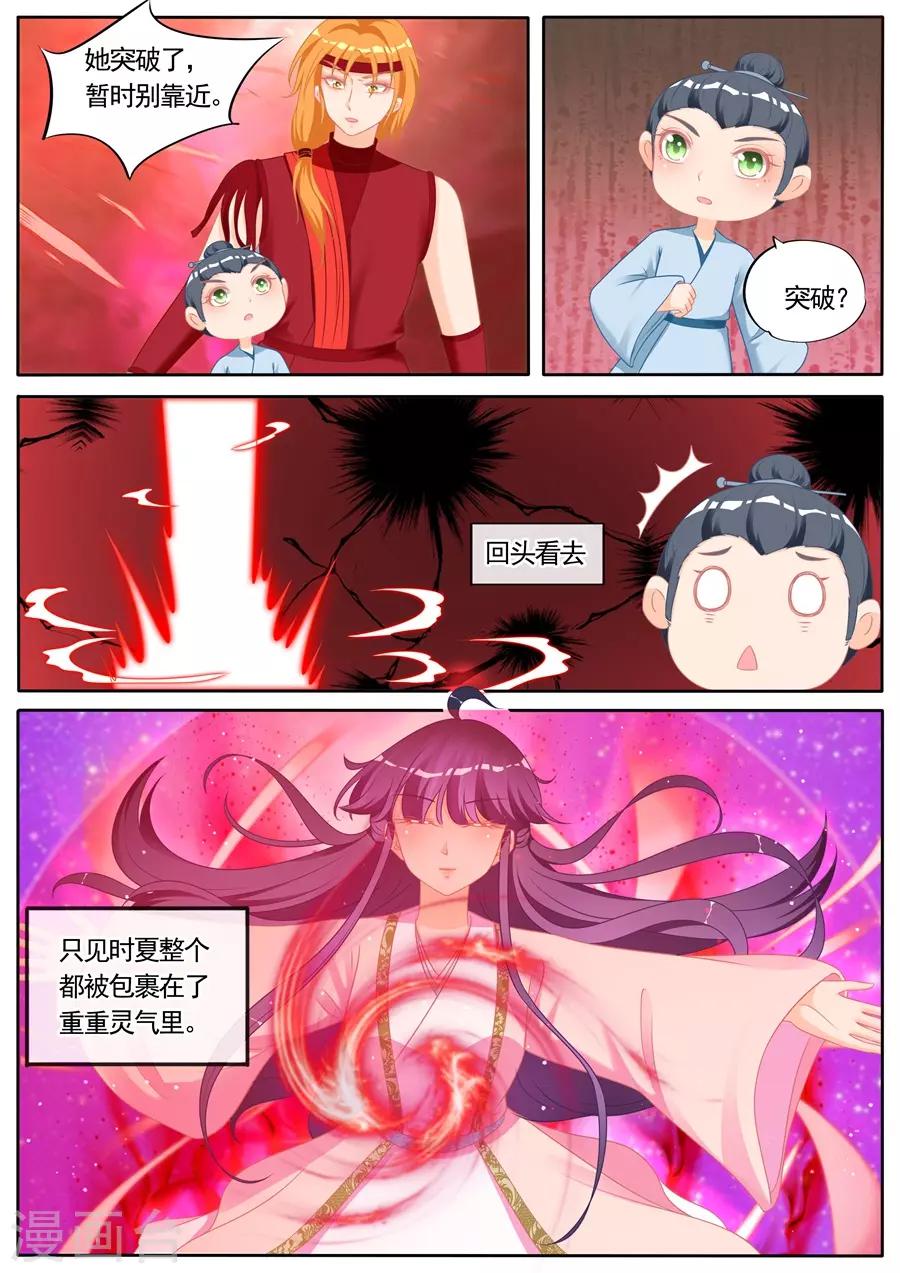 《家兄又在作死》漫画最新章节第290话免费下拉式在线观看章节第【8】张图片