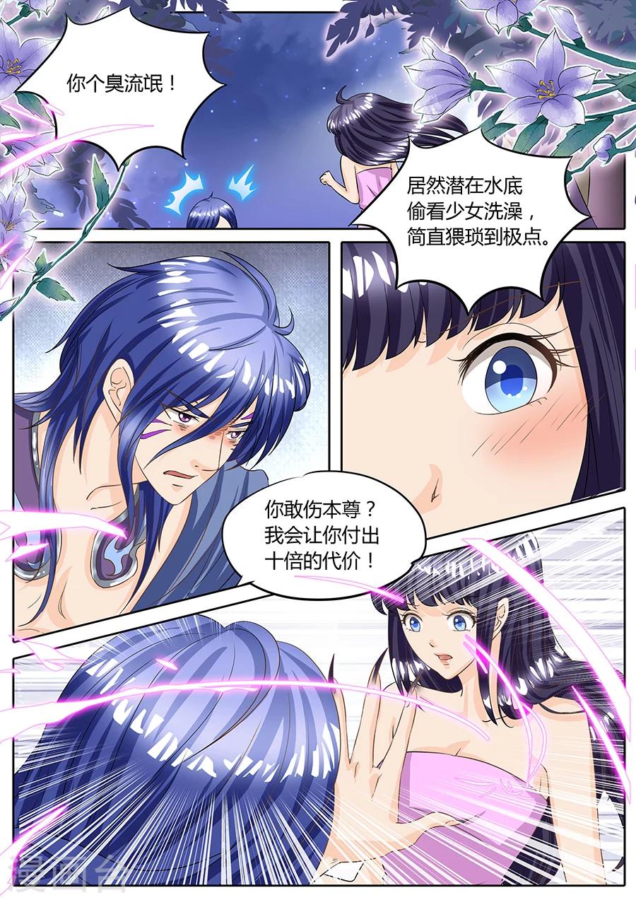 《家兄又在作死》漫画最新章节第30话免费下拉式在线观看章节第【7】张图片