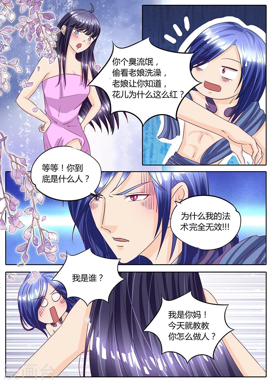 《家兄又在作死》漫画最新章节第30话免费下拉式在线观看章节第【9】张图片