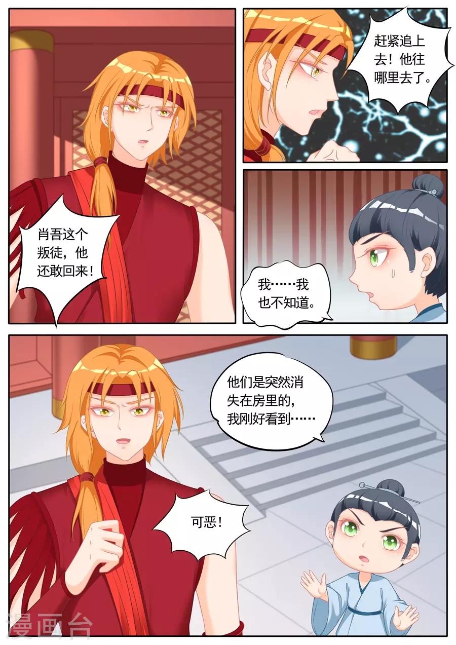 《家兄又在作死》漫画最新章节第292话免费下拉式在线观看章节第【7】张图片