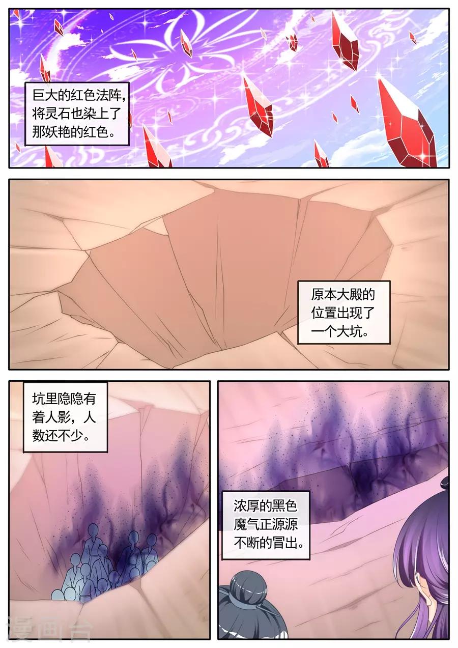 《家兄又在作死》漫画最新章节第293话免费下拉式在线观看章节第【6】张图片