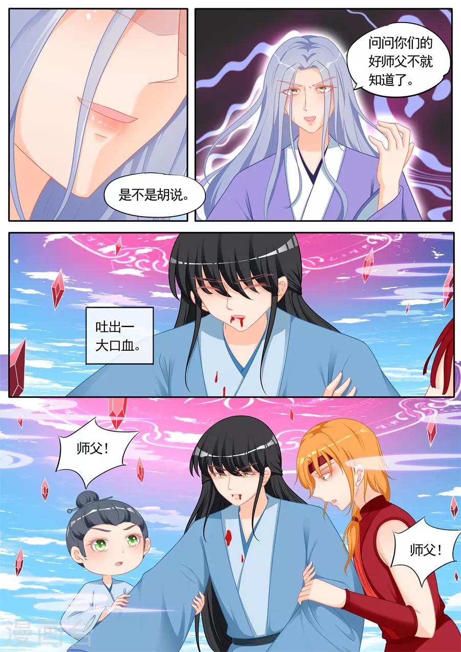 《家兄又在作死》漫画最新章节第294话免费下拉式在线观看章节第【6】张图片