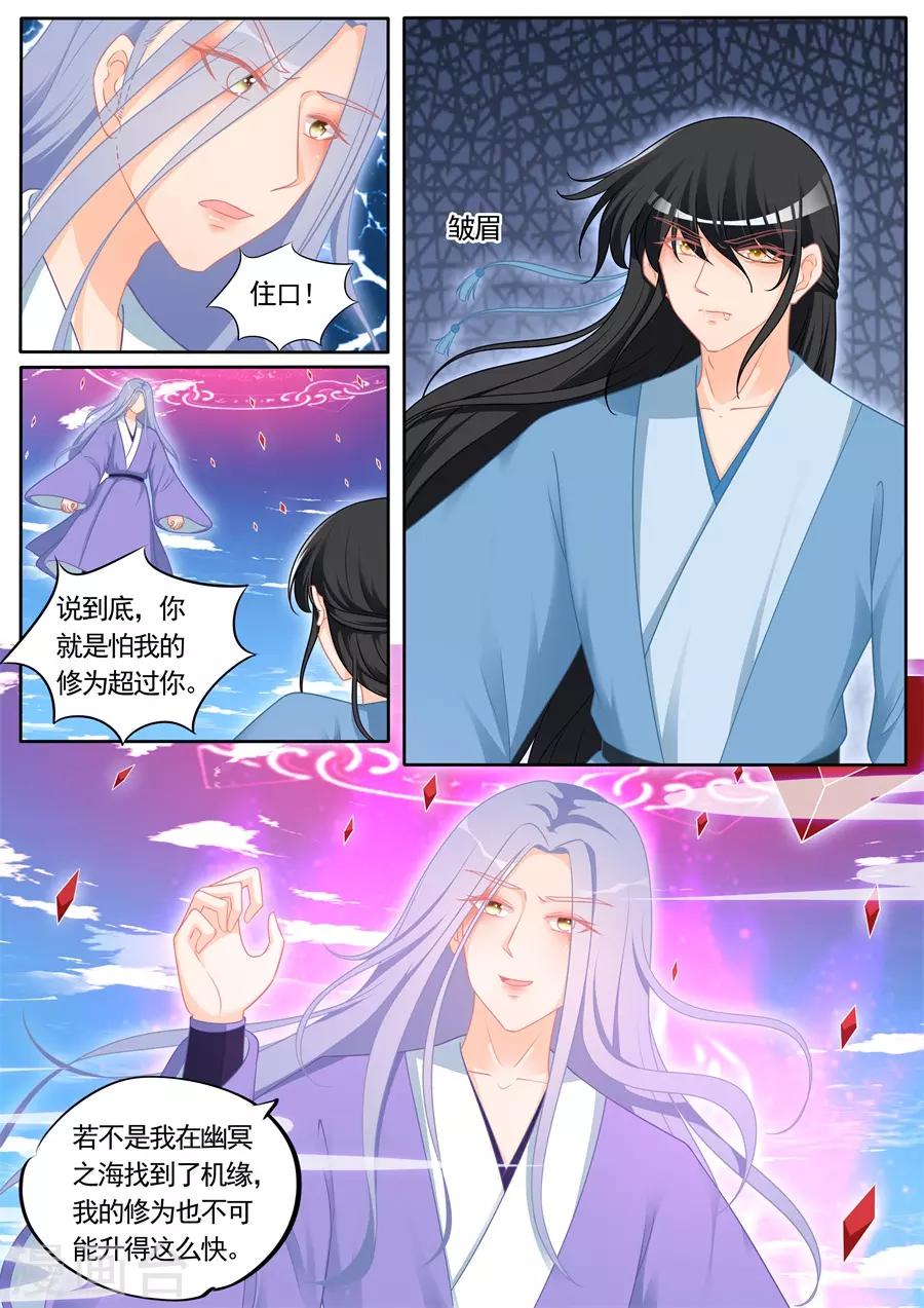 《家兄又在作死》漫画最新章节第295话免费下拉式在线观看章节第【6】张图片