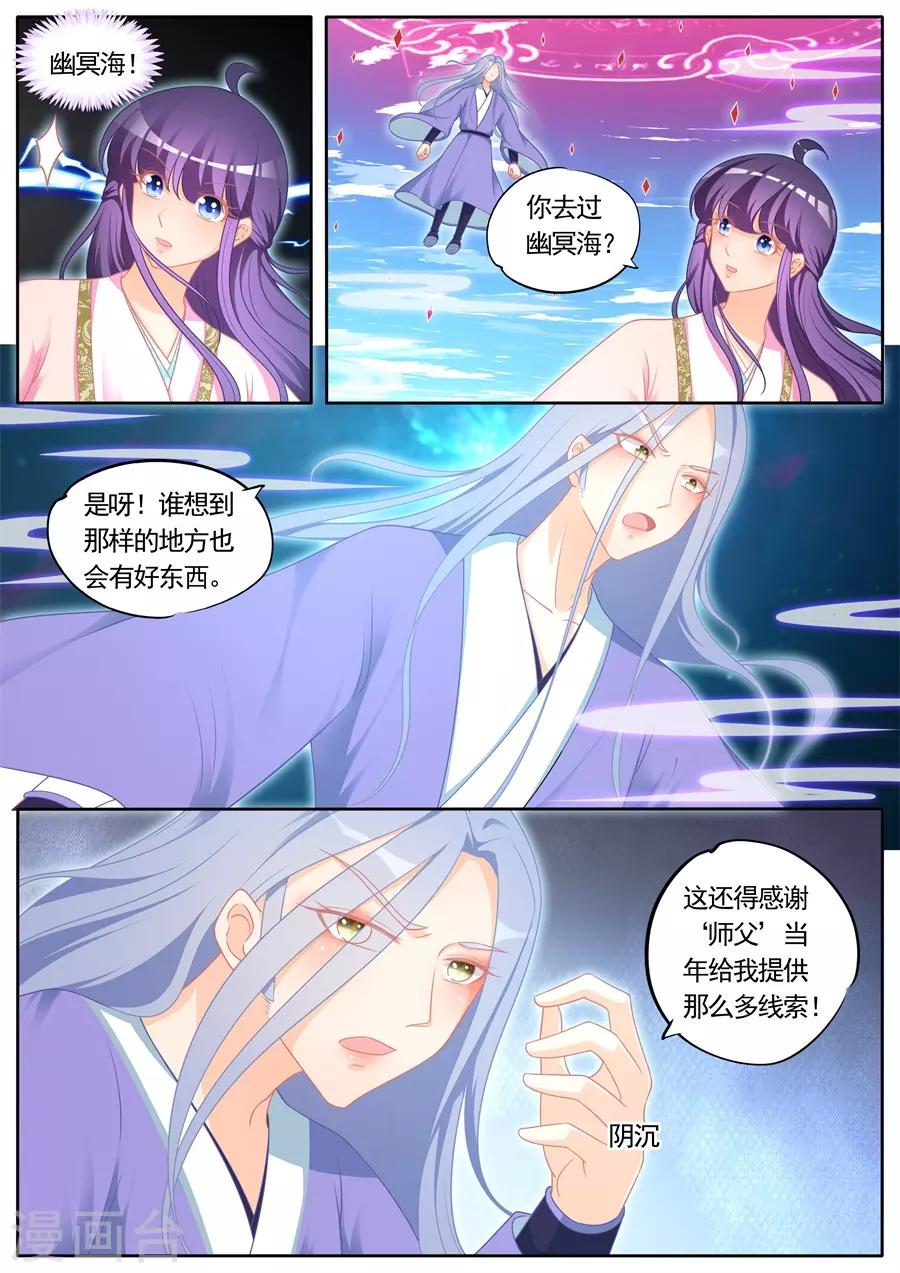 《家兄又在作死》漫画最新章节第295话免费下拉式在线观看章节第【7】张图片