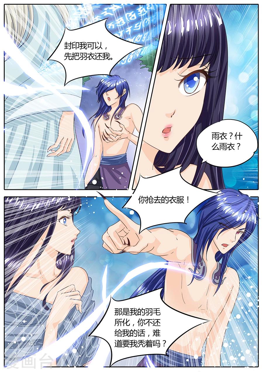 《家兄又在作死》漫画最新章节第31话免费下拉式在线观看章节第【9】张图片