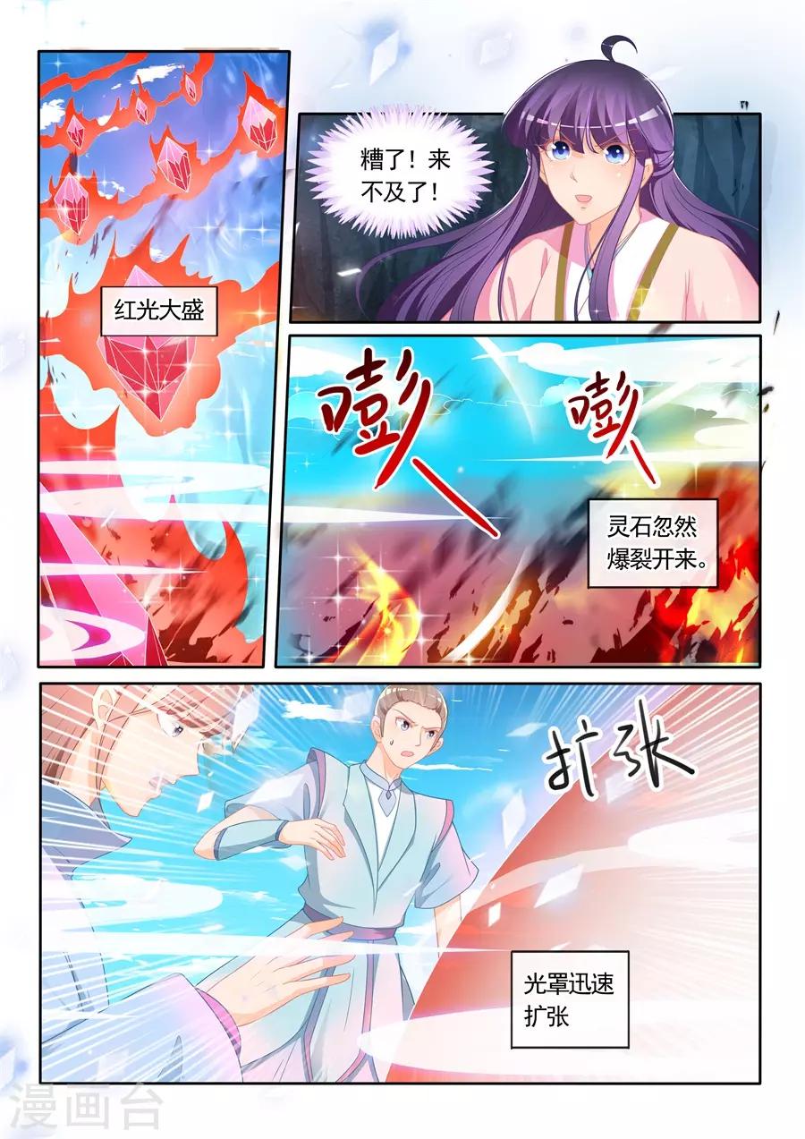 《家兄又在作死》漫画最新章节第301话免费下拉式在线观看章节第【8】张图片