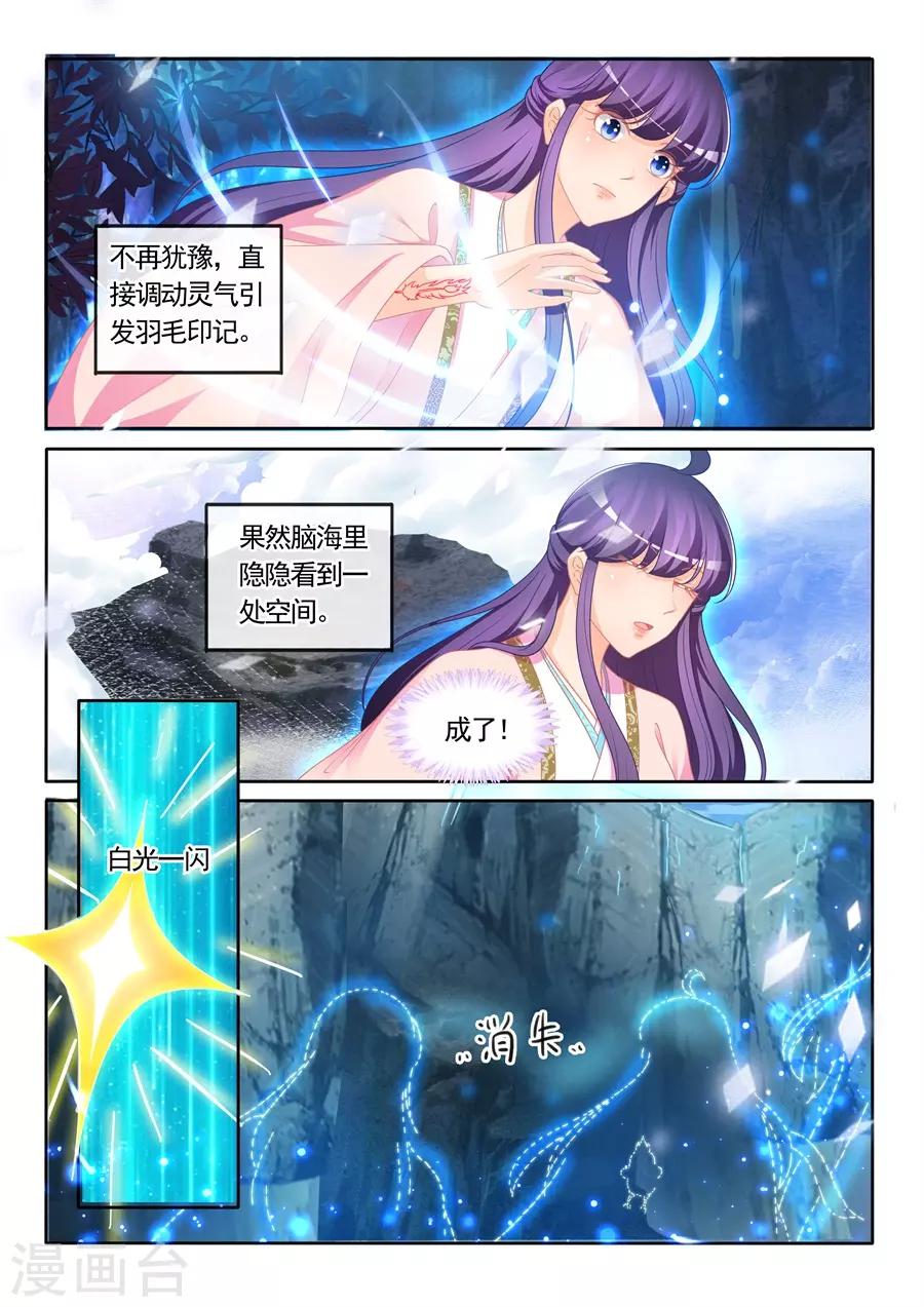 《家兄又在作死》漫画最新章节第302话免费下拉式在线观看章节第【7】张图片