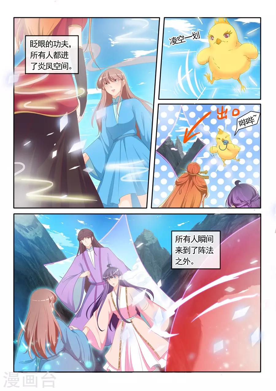 《家兄又在作死》漫画最新章节第302话免费下拉式在线观看章节第【8】张图片