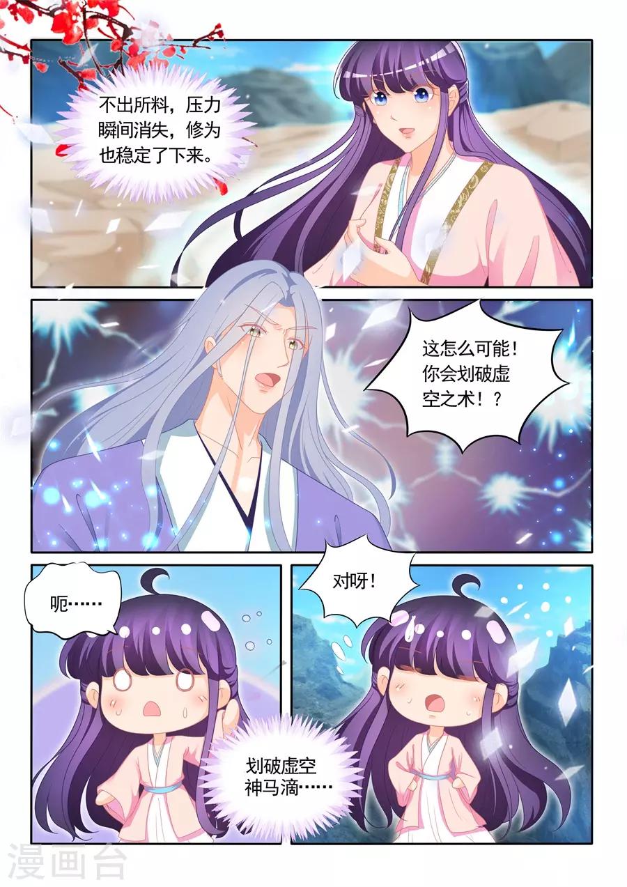 《家兄又在作死》漫画最新章节第302话免费下拉式在线观看章节第【9】张图片