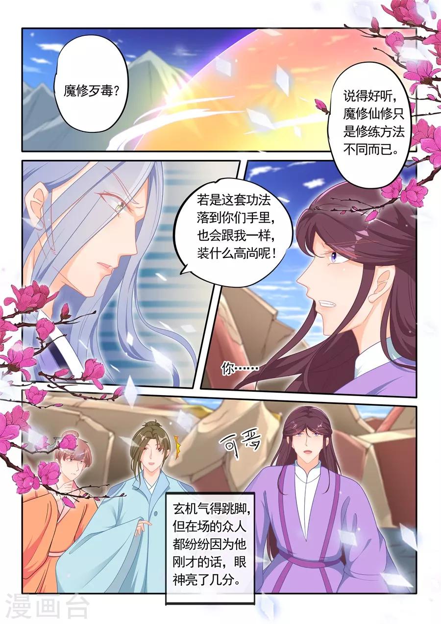 《家兄又在作死》漫画最新章节第303话免费下拉式在线观看章节第【6】张图片