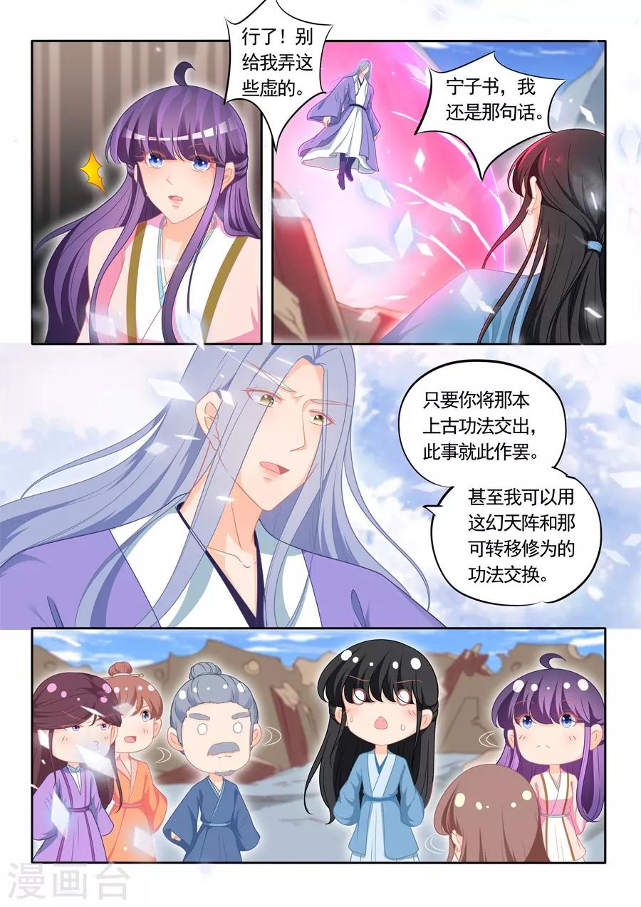 《家兄又在作死》漫画最新章节第303话免费下拉式在线观看章节第【7】张图片