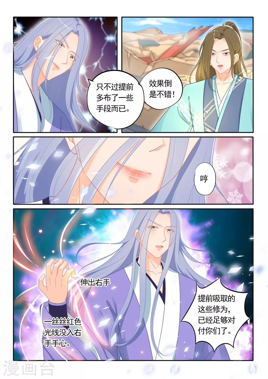 《家兄又在作死》漫画最新章节第304话免费下拉式在线观看章节第【8】张图片