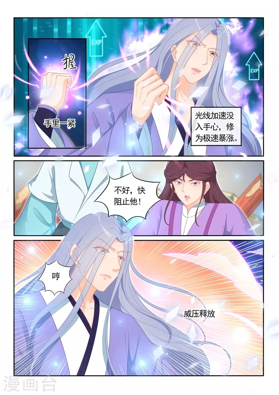 《家兄又在作死》漫画最新章节第304话免费下拉式在线观看章节第【9】张图片