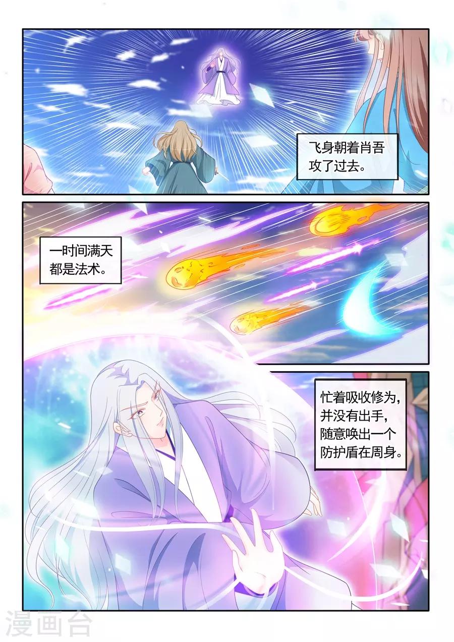 《家兄又在作死》漫画最新章节第305话免费下拉式在线观看章节第【7】张图片