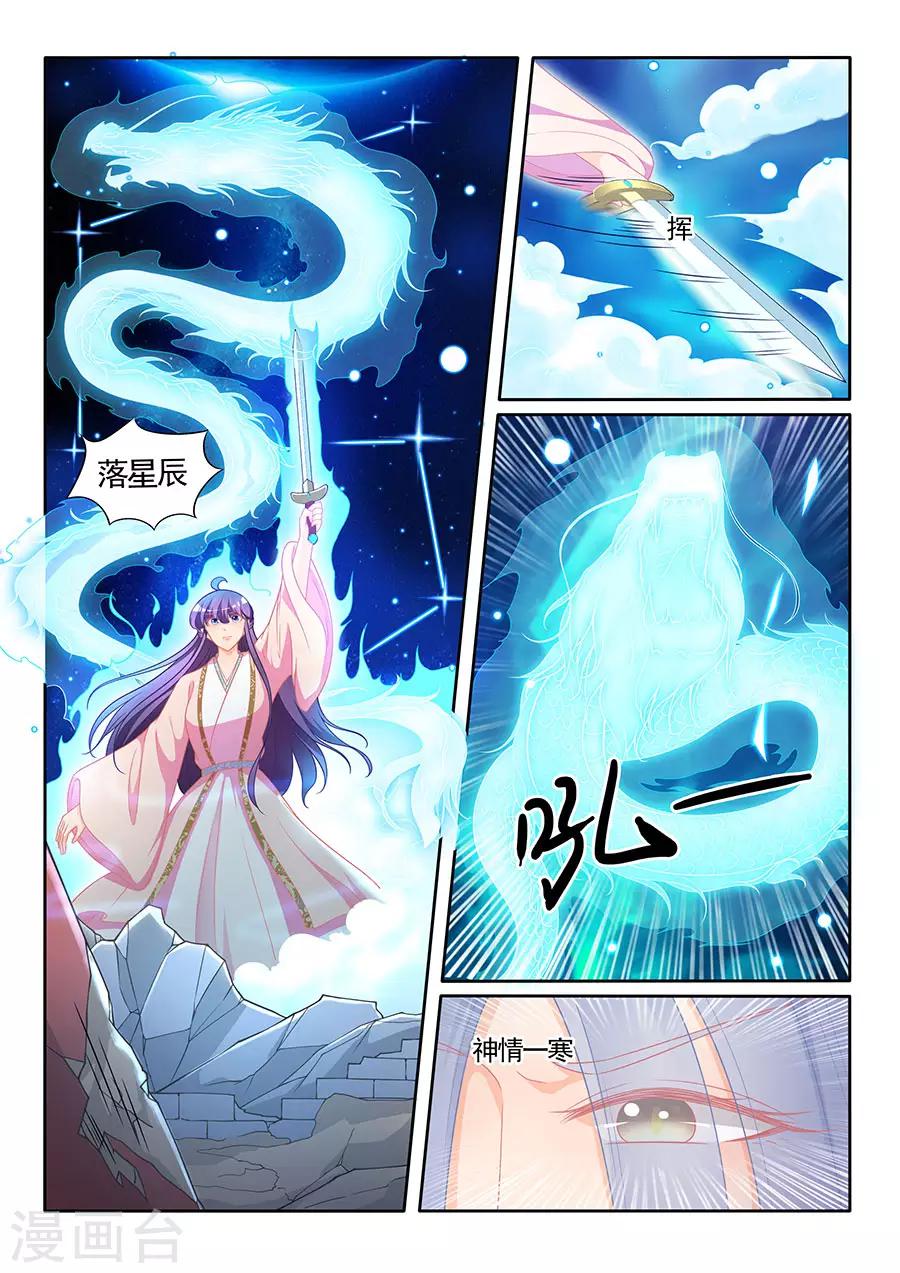 《家兄又在作死》漫画最新章节第308话免费下拉式在线观看章节第【2】张图片