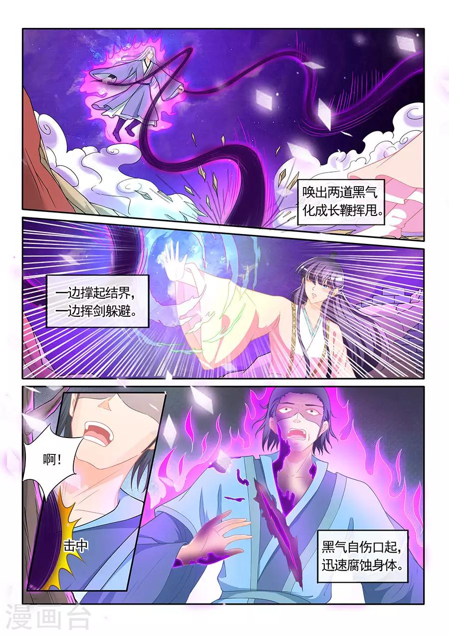 《家兄又在作死》漫画最新章节第308话免费下拉式在线观看章节第【7】张图片