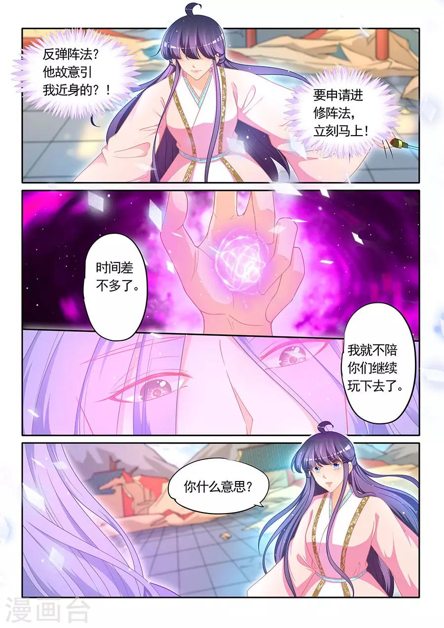 《家兄又在作死》漫画最新章节第309话免费下拉式在线观看章节第【8】张图片