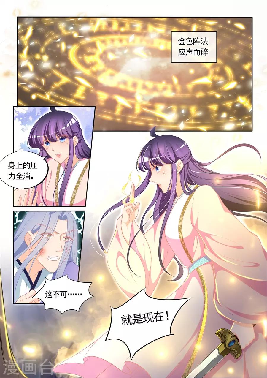 《家兄又在作死》漫画最新章节第310话免费下拉式在线观看章节第【7】张图片