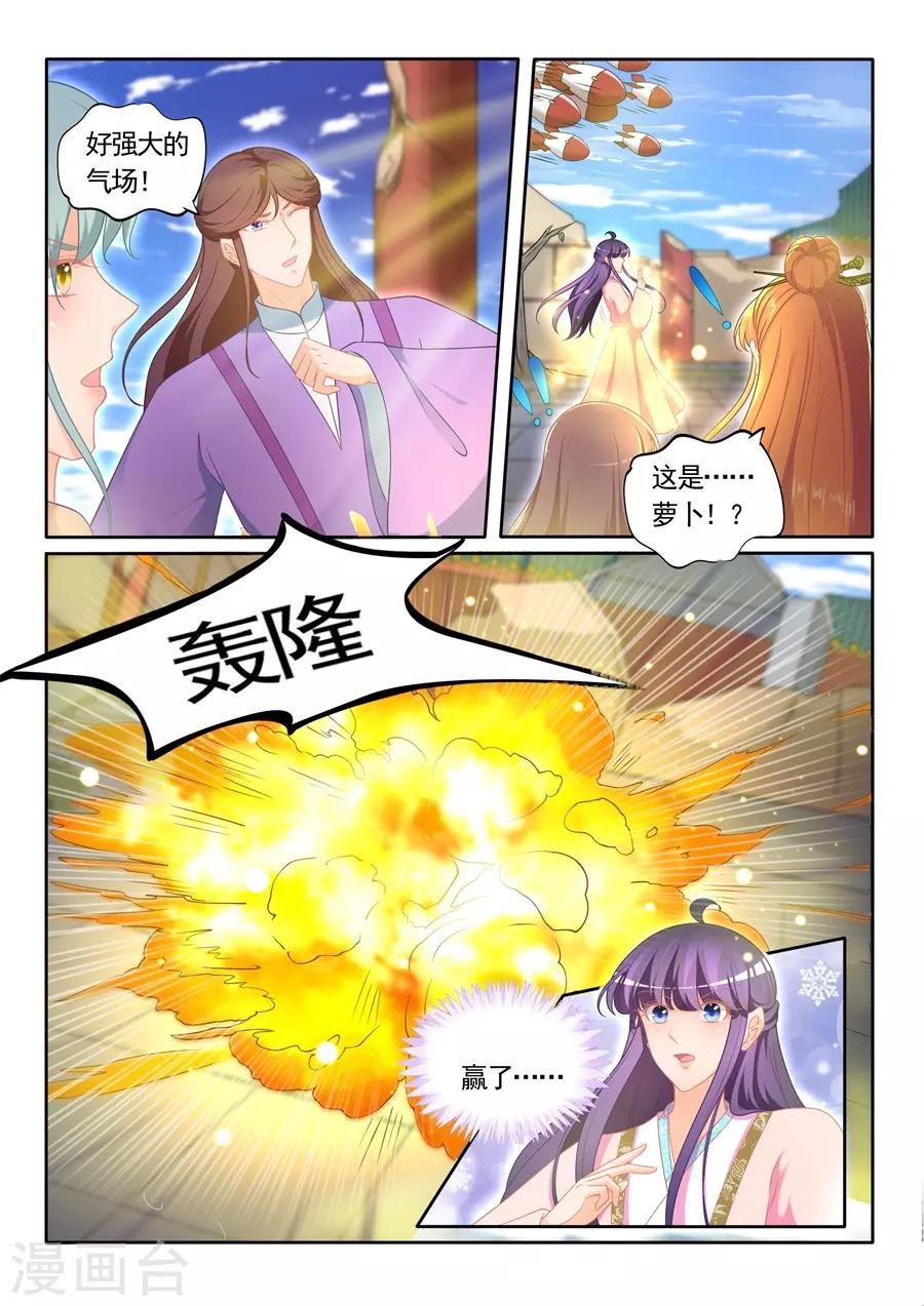 《家兄又在作死》漫画最新章节第310话免费下拉式在线观看章节第【8】张图片