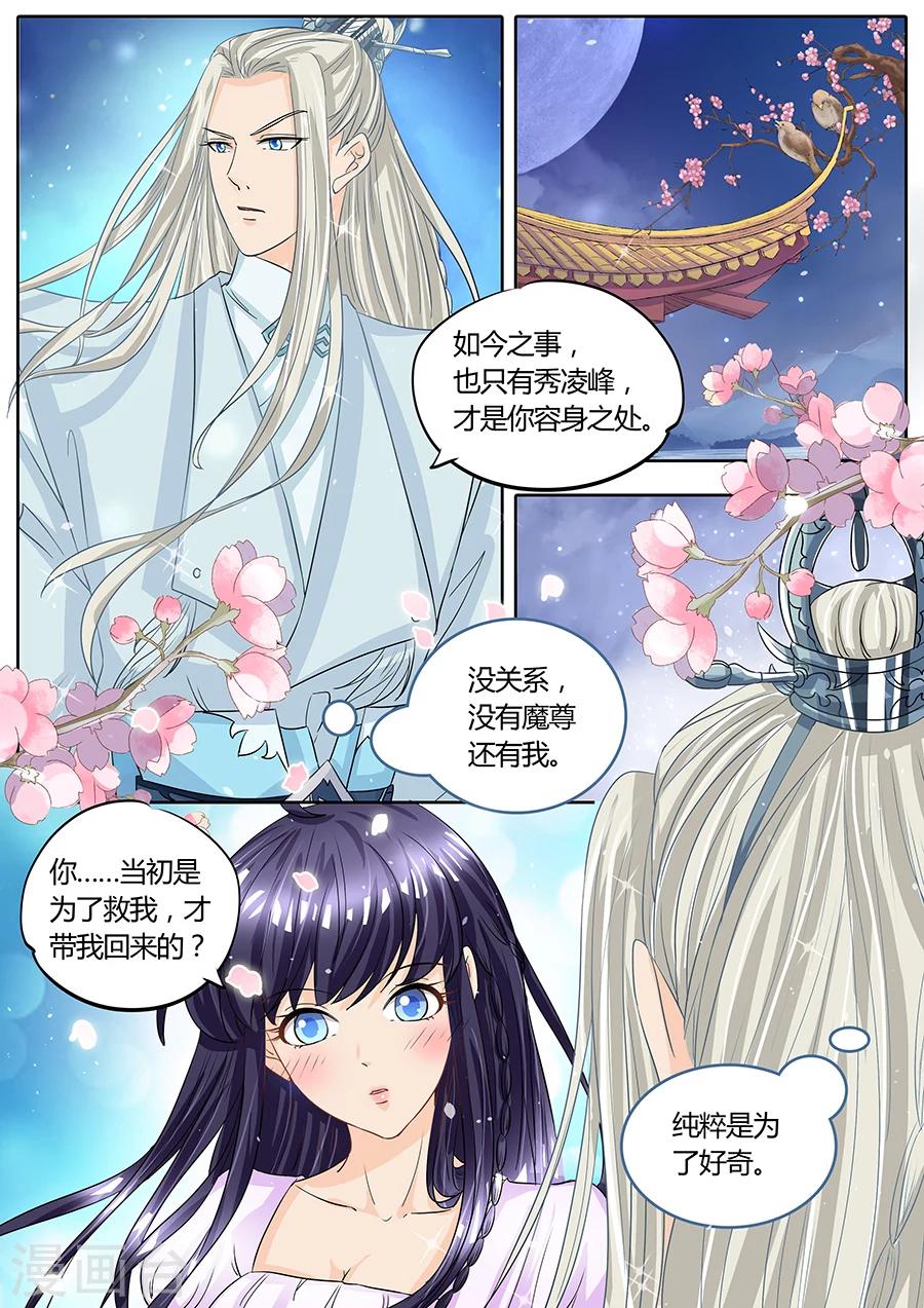 《家兄又在作死》漫画最新章节第33话免费下拉式在线观看章节第【7】张图片