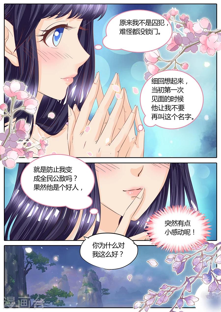 《家兄又在作死》漫画最新章节第33话免费下拉式在线观看章节第【8】张图片