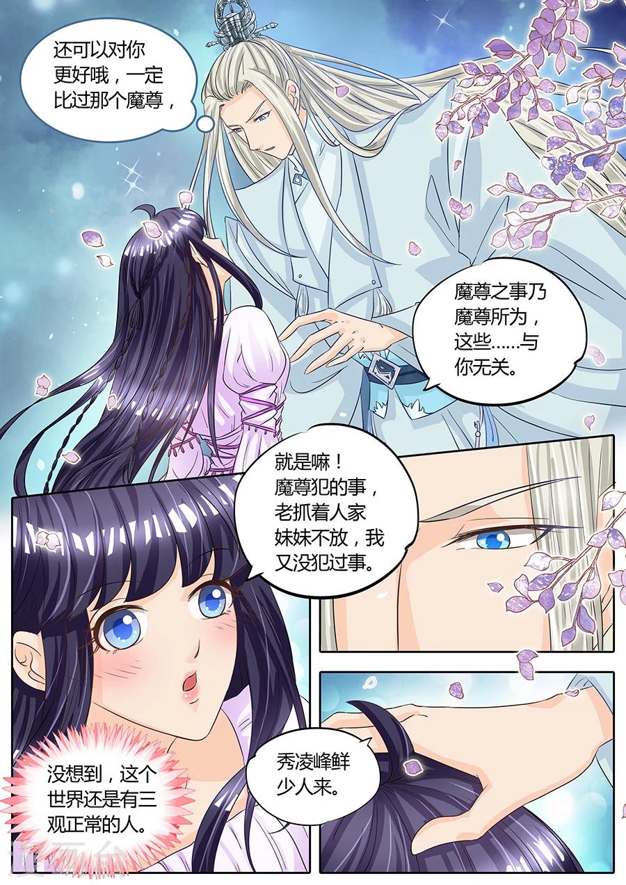 《家兄又在作死》漫画最新章节第33话免费下拉式在线观看章节第【9】张图片