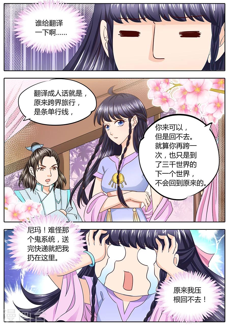 《家兄又在作死》漫画最新章节第35话免费下拉式在线观看章节第【7】张图片