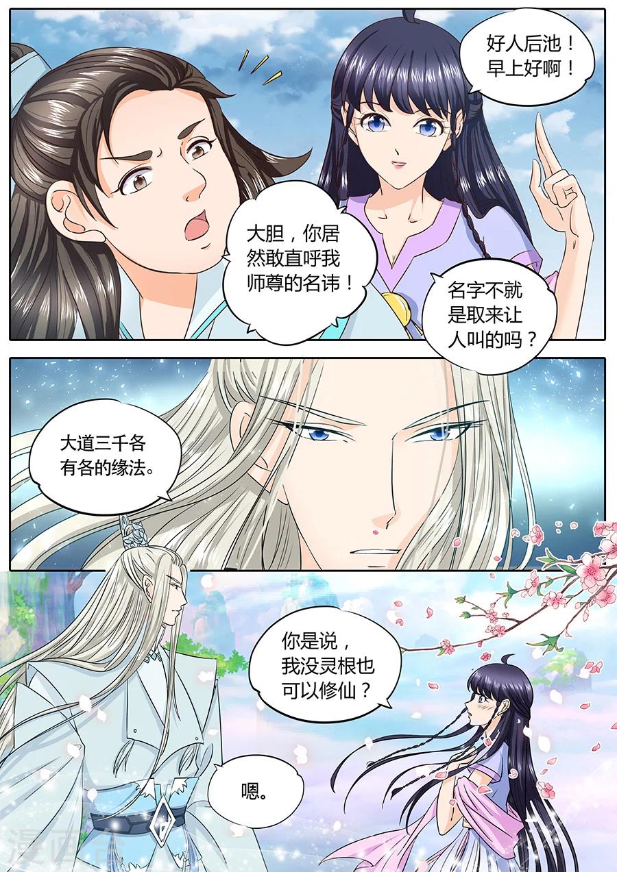 《家兄又在作死》漫画最新章节第36话免费下拉式在线观看章节第【6】张图片