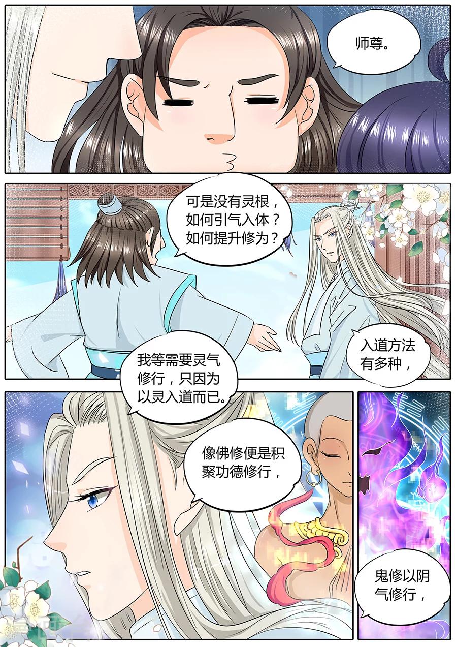 《家兄又在作死》漫画最新章节第36话免费下拉式在线观看章节第【7】张图片