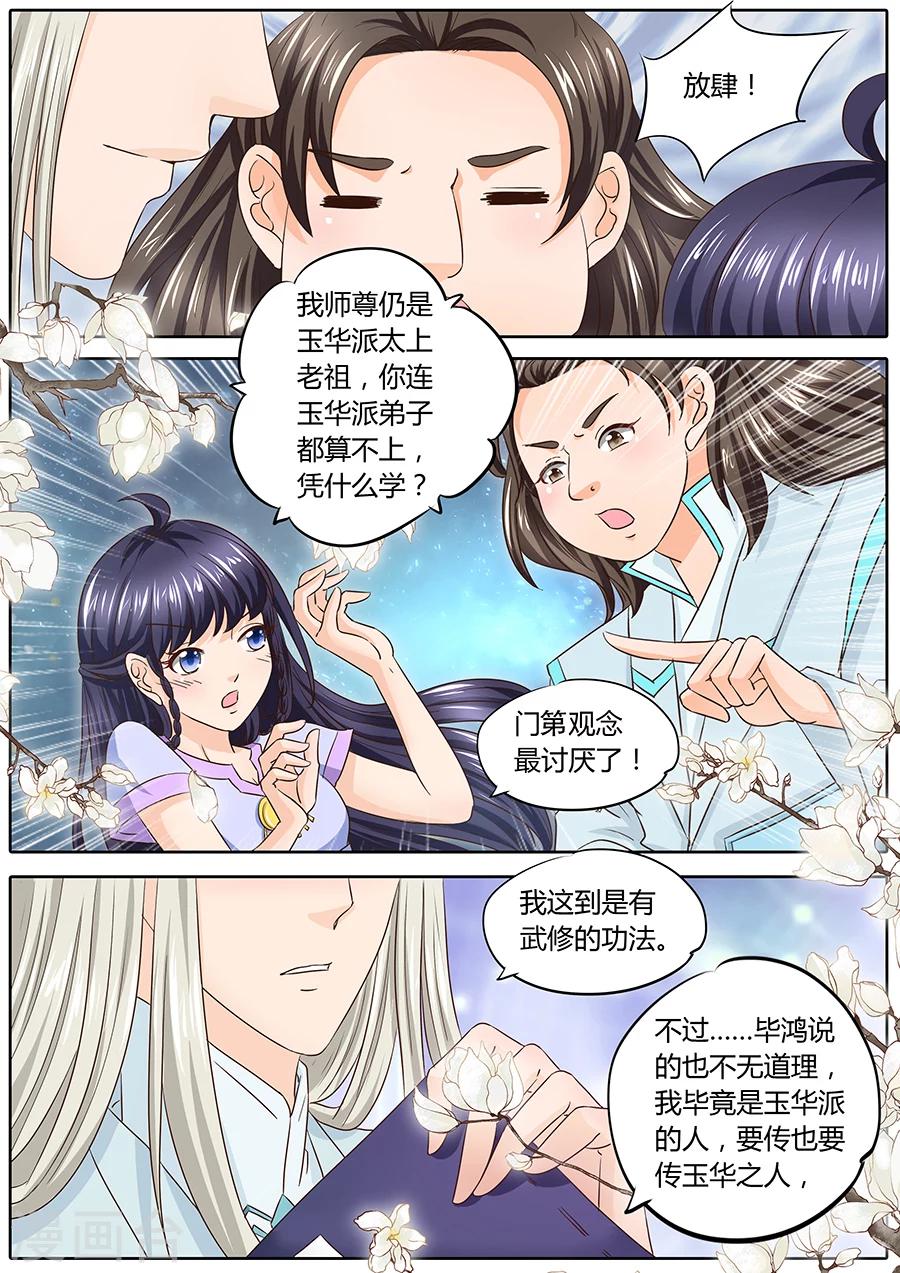 《家兄又在作死》漫画最新章节第36话免费下拉式在线观看章节第【9】张图片