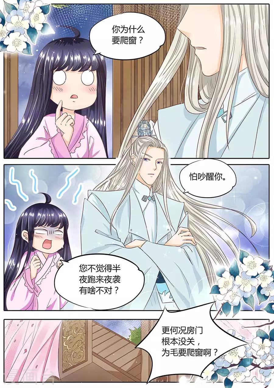 《家兄又在作死》漫画最新章节第37话免费下拉式在线观看章节第【7】张图片