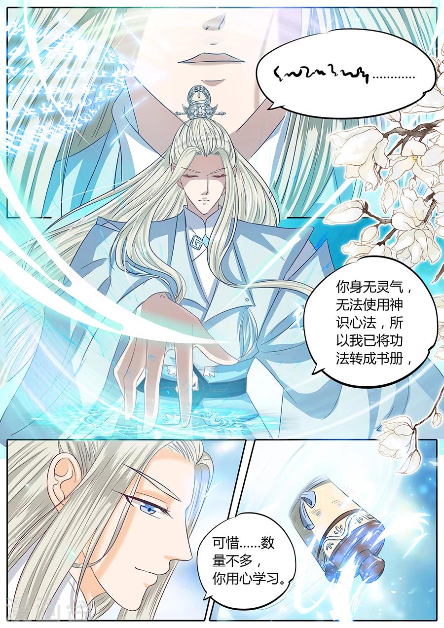 《家兄又在作死》漫画最新章节第40话免费下拉式在线观看章节第【7】张图片