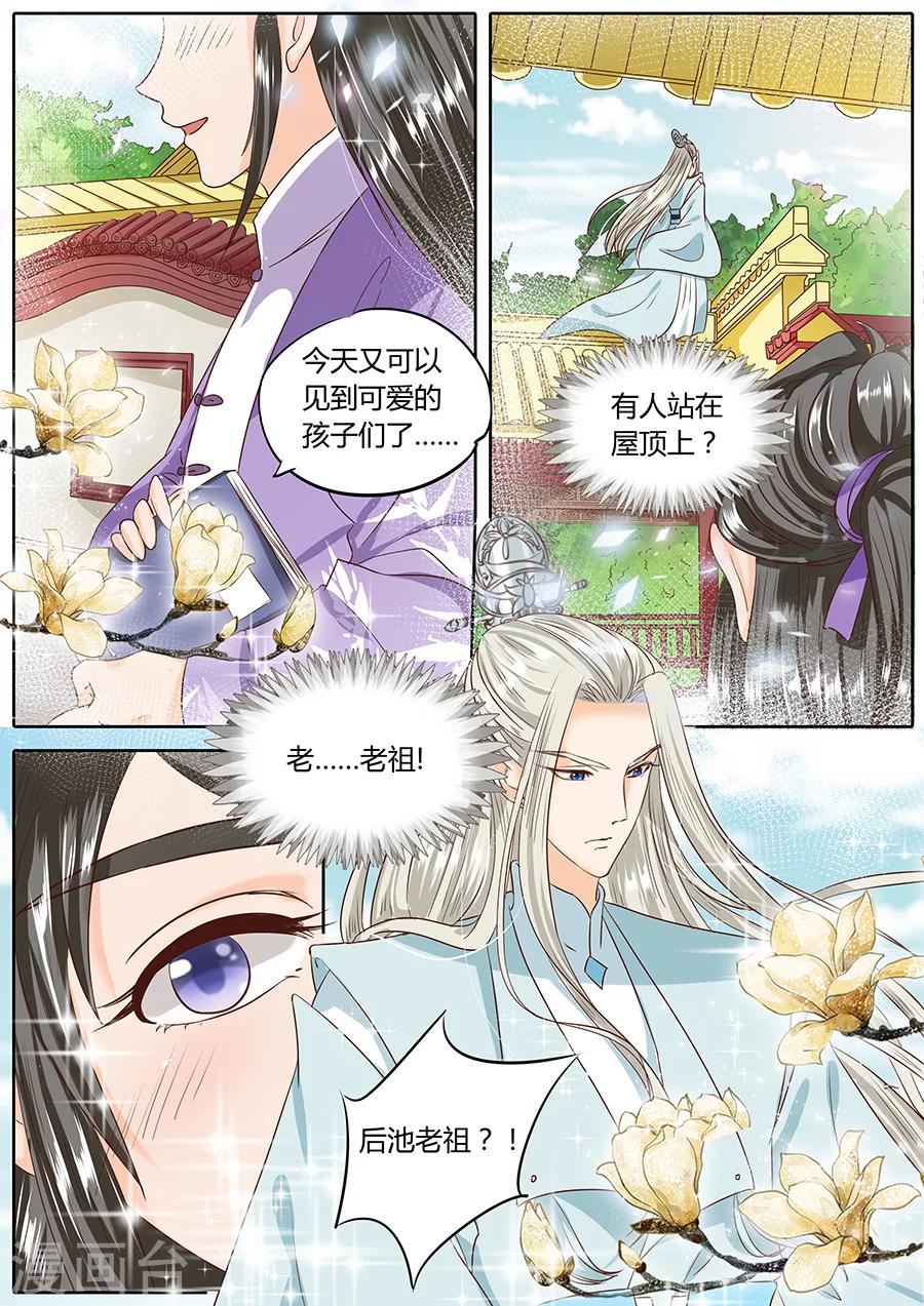 《家兄又在作死》漫画最新章节第43话免费下拉式在线观看章节第【9】张图片