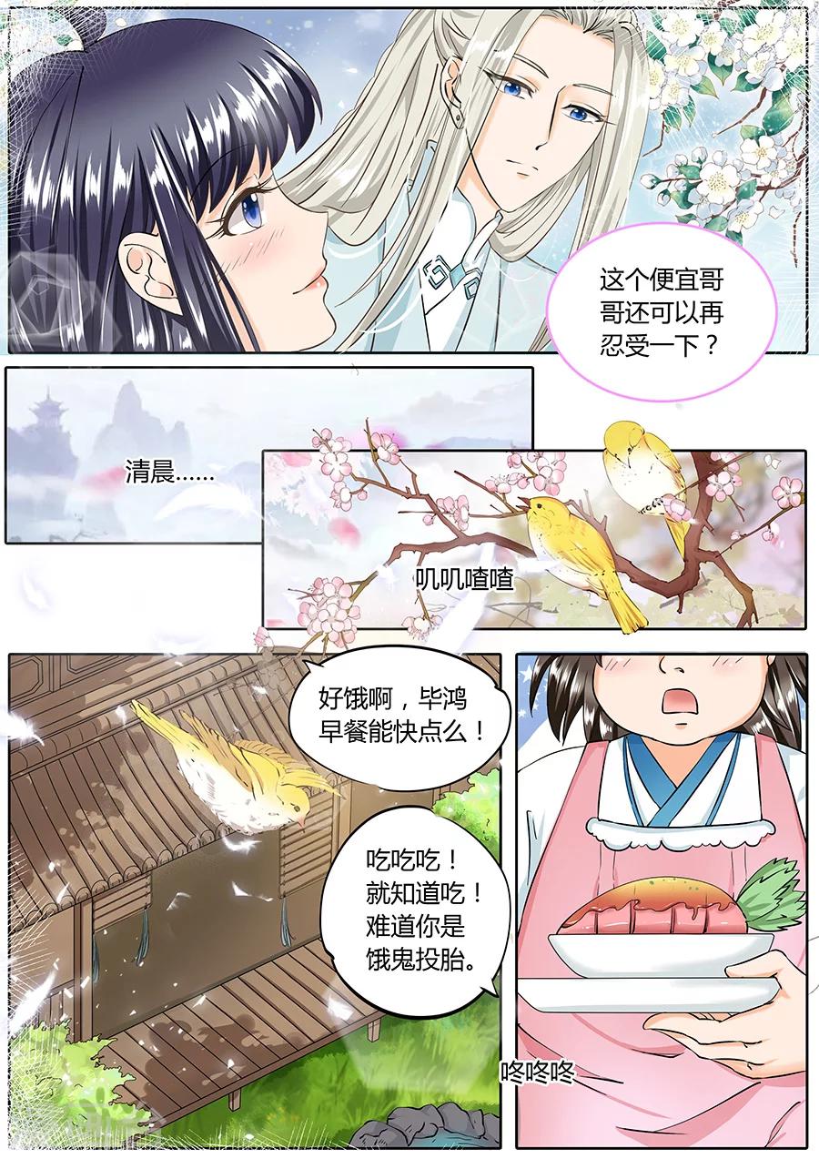 《家兄又在作死》漫画最新章节第45话免费下拉式在线观看章节第【5】张图片