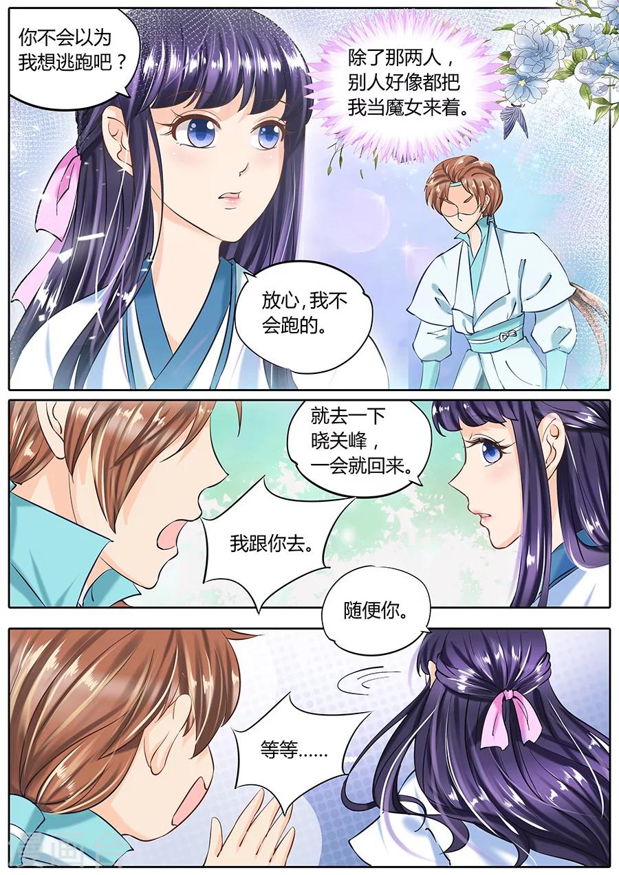 《家兄又在作死》漫画最新章节第46话免费下拉式在线观看章节第【8】张图片