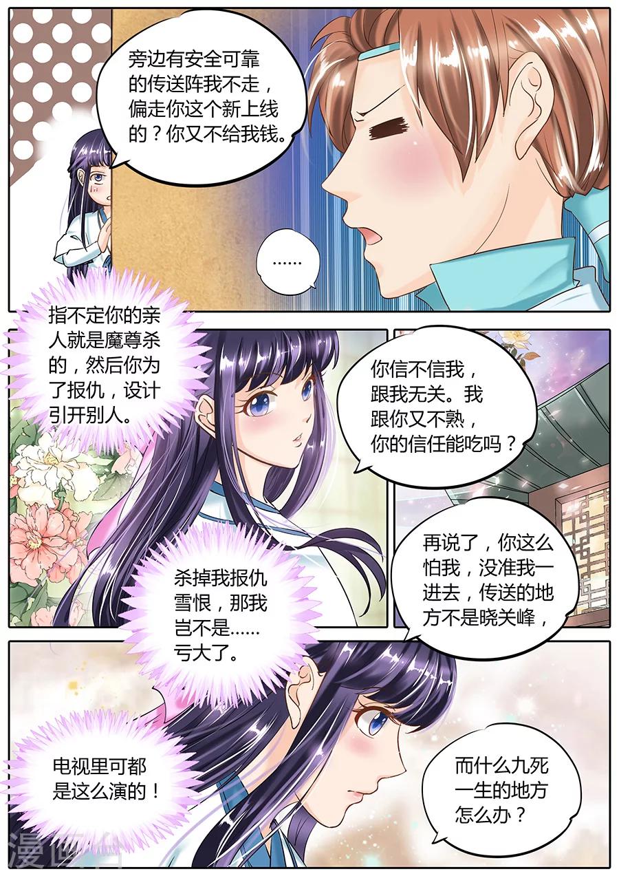 《家兄又在作死》漫画最新章节第47话免费下拉式在线观看章节第【2】张图片