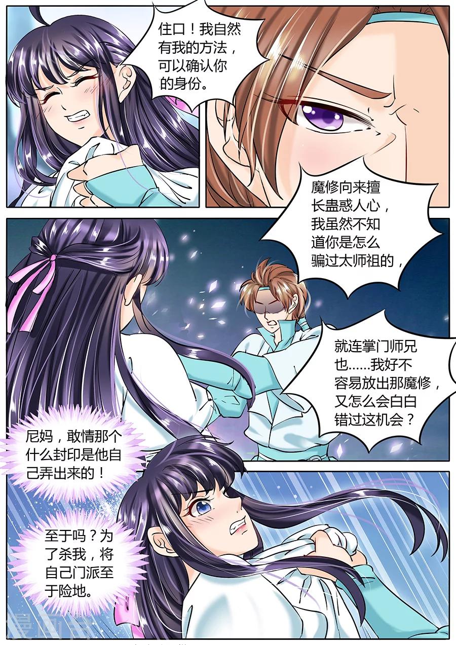 《家兄又在作死》漫画最新章节第47话免费下拉式在线观看章节第【6】张图片