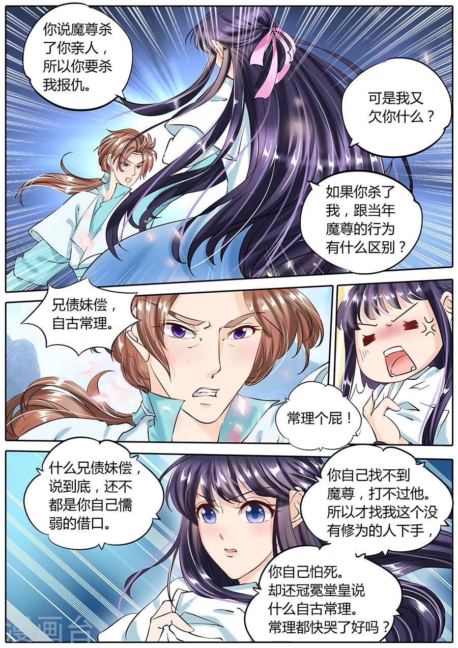 《家兄又在作死》漫画最新章节第47话免费下拉式在线观看章节第【8】张图片