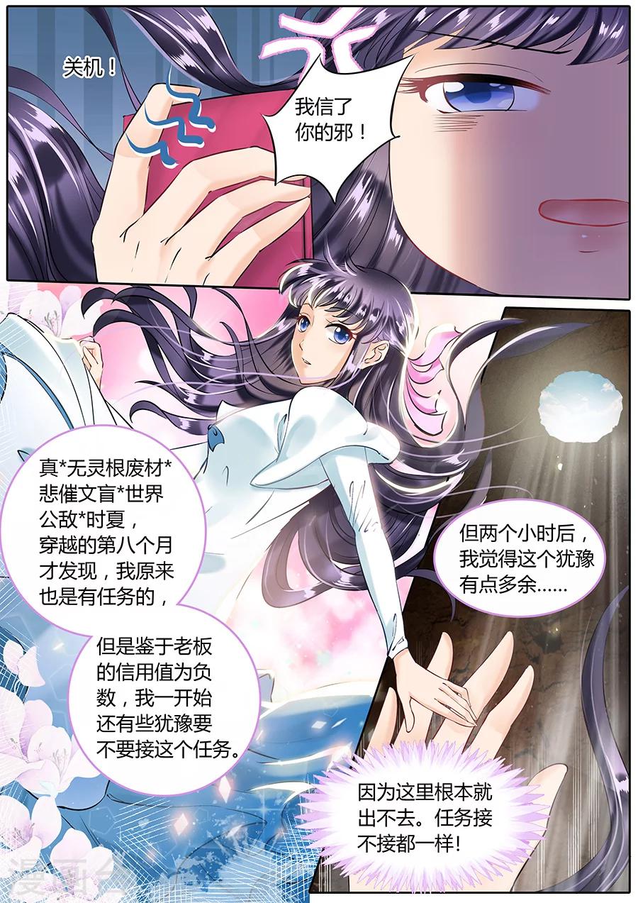 《家兄又在作死》漫画最新章节第48话免费下拉式在线观看章节第【9】张图片