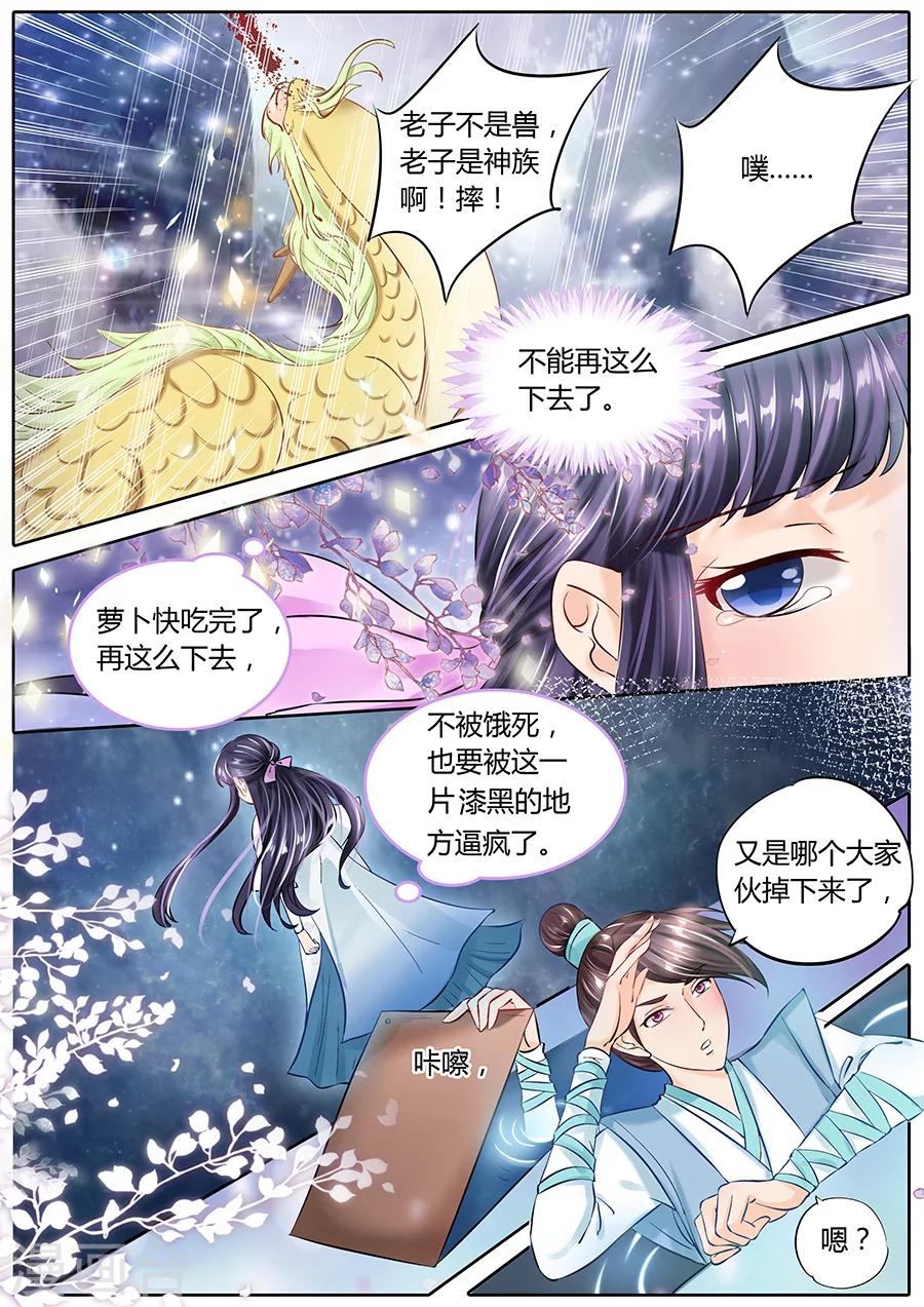 《家兄又在作死》漫画最新章节第50话免费下拉式在线观看章节第【7】张图片